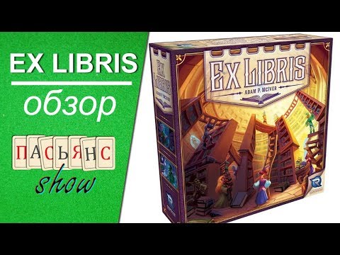 Video: Ce Este Ex-libris