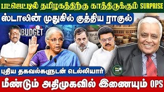 திமுகவை Target செய்யும் ED | முக்கிய அமைச்சர் கைது | Delhi Rajagopalan
