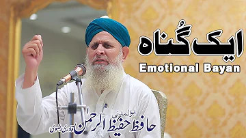 Aik Gunah | Emotional Bayan Hafiz Hafeez Ur Rehman Qadri 2021