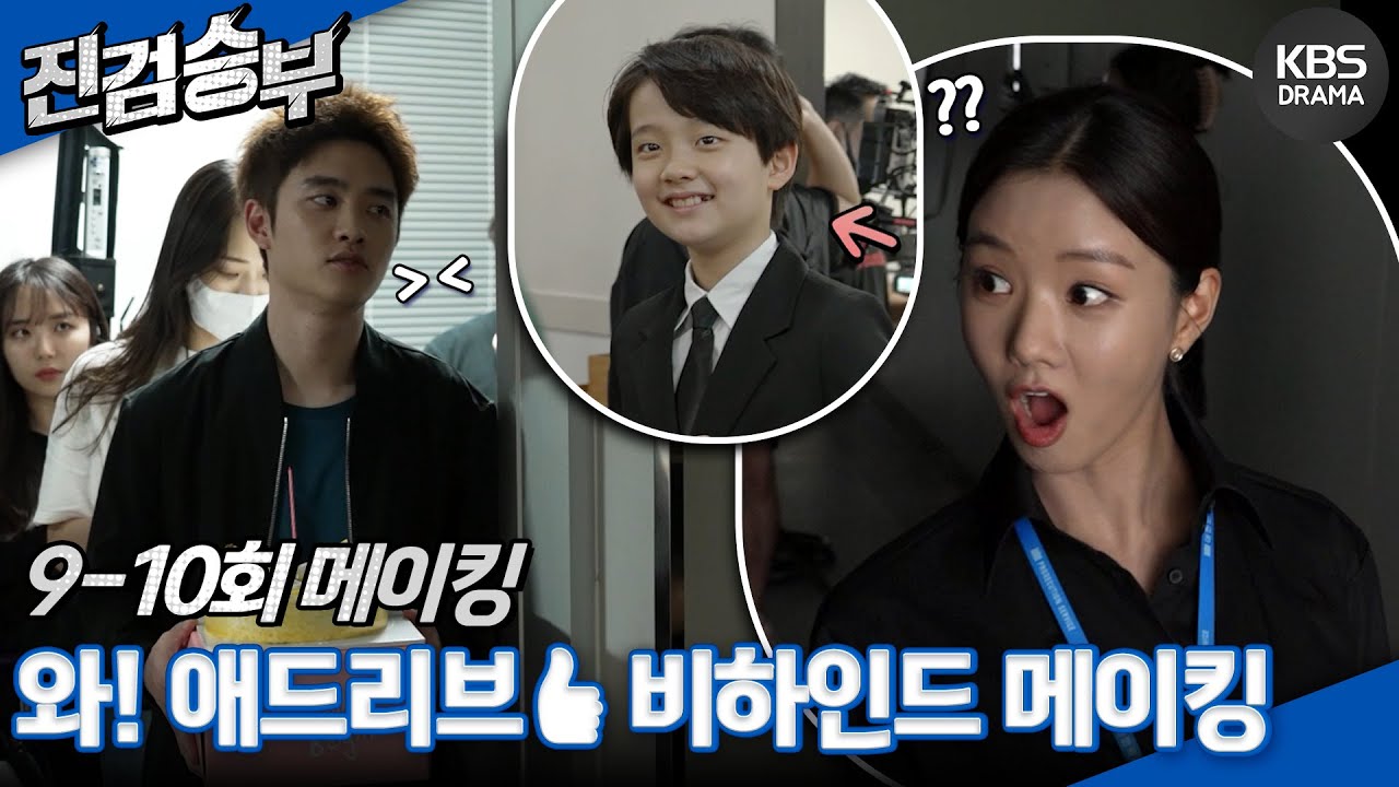 [메이킹] 보면 볼수록 빠져든다.. 하나하나 세심하게! 하지만 예상치 못한 복병?? 9.10화 촬영 현장🌟 [진검승부] | KBS 방송