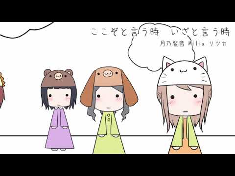 【６人合唱】トエト【えとせとら】