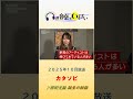 ミノルクリスSHOW!#音楽でいっぱい #カタソビ