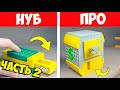 Как сделать Простой VS Сложный Сейф из ЛЕГО - ЧАСТЬ 2