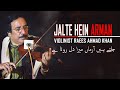 Jalte hain armaan  tribute to madam noor jahan by violinist raees ahamd khan  daac special