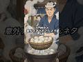 おでんの元祖は焼き物だった?江戸おでんの意外なネタ4選