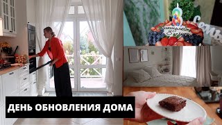 🏠ЗАПУСТИЛА ДОМ▪️УБОРКА ПО СПИСКУ▪️ГОТОВИМ завтрак, обед, десерт▪️ САШУЛЕ 8 ЛЕТ