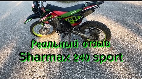 Реальный отзыв на Sharmax 240 sport 2024г