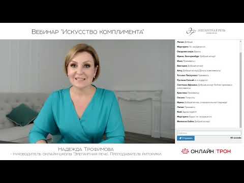 Искусство комплимента. Демо-фрагмент