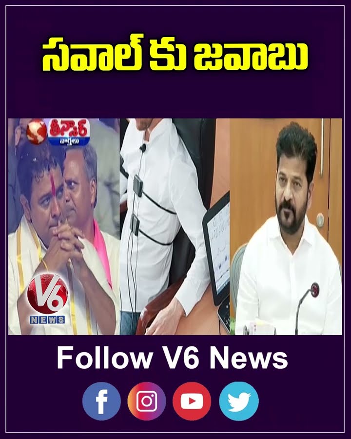 Congress Strong Reply To KTR's Lie Detector Test Challenge |  V6 Shorts