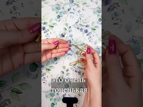 цепочка для сумки
