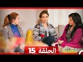 نساء حائرات الحلقة 15 Arabic Dubbed Long Version 