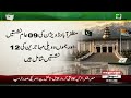 AJK Election 2026 | Second Phase Becomes the Center of Attention | Breaking News | Pakistan News