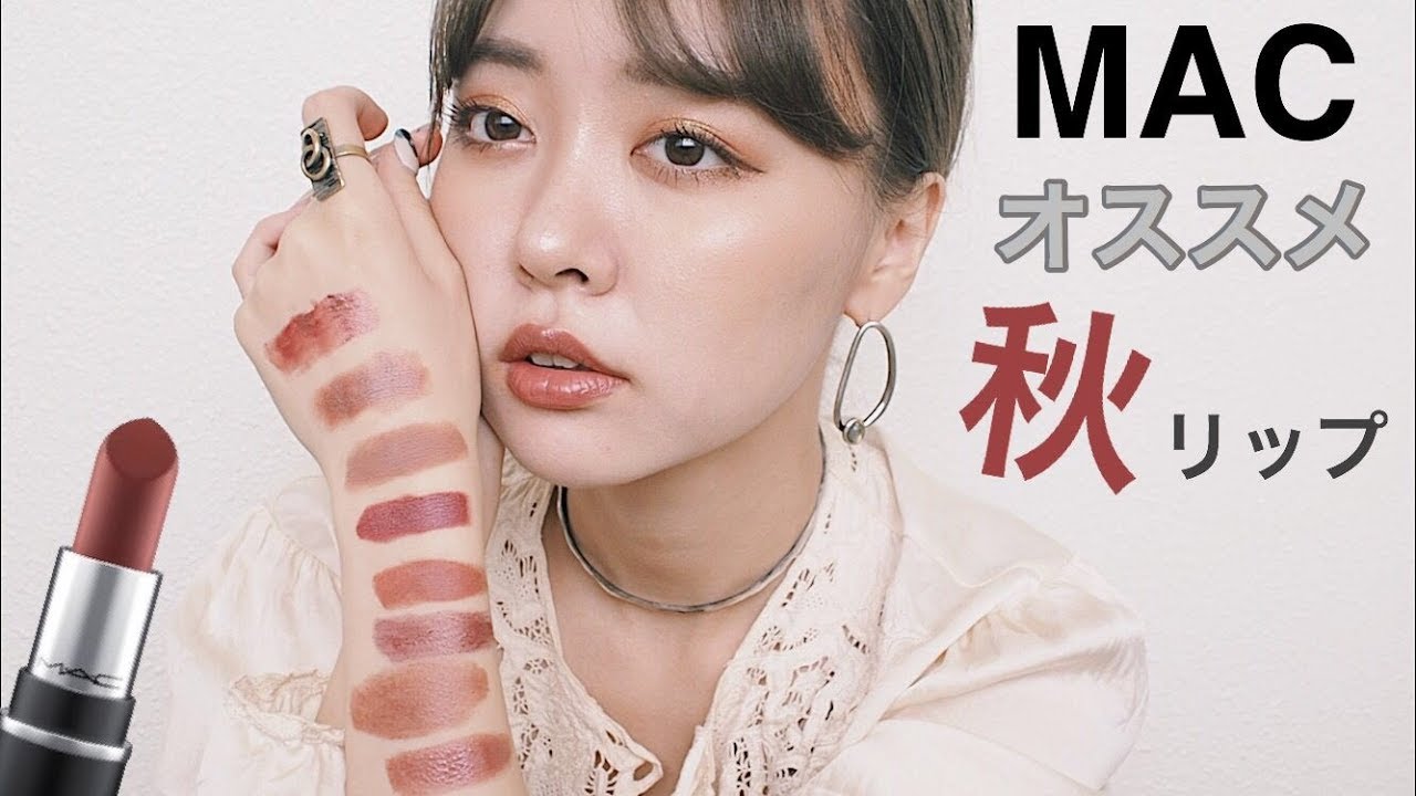 【完売品】MAC リップコンボス　 ブラウン リップ コンボ | マック MAC Cosmetics 公式オンラインショップ