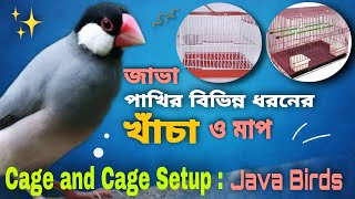 Java bird cage | Java sparrow breeding cage size & my opinion Net Worth
