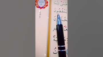 سورة الرعد الأية 19 إلى 21 القارئ سعد الغامدي