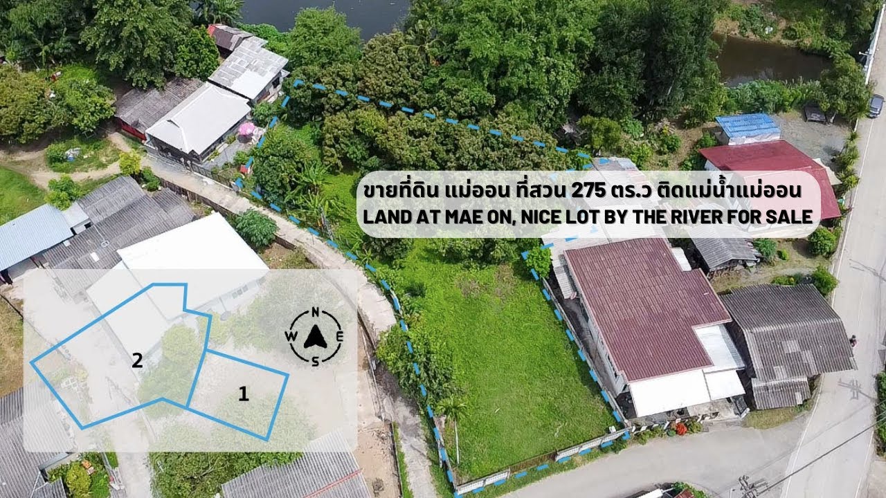 ขายที่ดิน แม่ออน ที่สวน 275 ตร.ว ต.ออนเหนือ แม่ออน เชียงใหม่ | Land in Mae On by the river for Sale