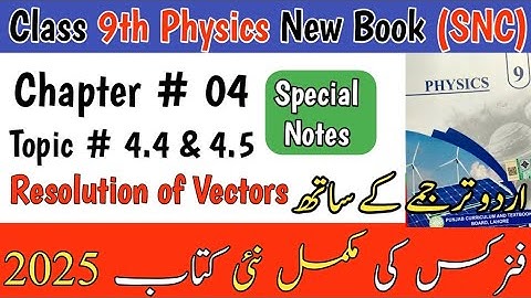 9th Class Physics New Book Chapter 4 Topic 4.4 | Resolution of Vectors  | #9thclassphysics