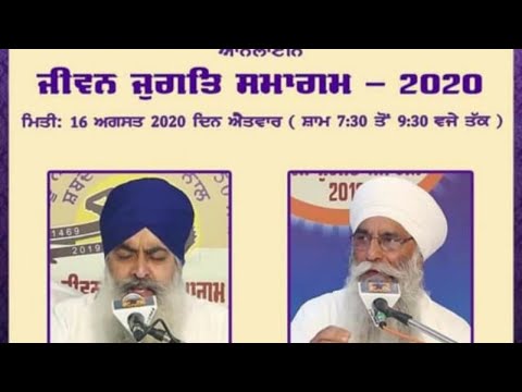 Exclusive-Live-Now-Gurmat-Kirtan-Samagam-From-Amritsar-Punjab-16-August-2020