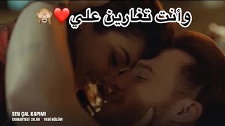 مسلسل انت اطرق بابي الحلقة 26 اعلان 2 مترجم للعربية Full HD