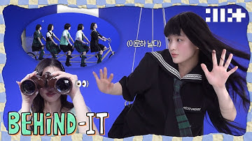 MV 촬영도 기세야✨ | ‘빌려온 고양이 (Do the Dance)’ MV Shoot Sketch | ILLIT (아일릿) [BEHIND-IT]