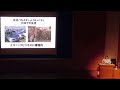 講演「『生活者としての外国人』の日本語学習 ―調査から見える多様な学び―」（NINJALフォーラム）