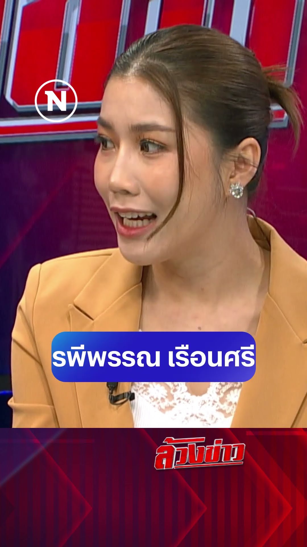 สวมบทนักสืบ หารถตัวเอง รถฉันอยู่ไหน #ล้วงข่าว #หลอกเช่ารถ #เนชั่นทีวี