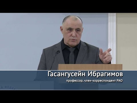 Проблемное обучение: сущностные характеристики и тенденции развития. Лекция Г. Ибрагимова