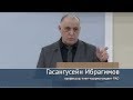 Проблемное обучение: сущностные характеристики и тенденции развития. Лекция Г. Ибрагимова