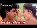 Iva Yava Seeme - Shivaraj Kumar - Kannada Hit Song