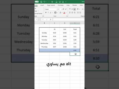 الطريقة الصحيحة لجمع او طرح الساعات على إل