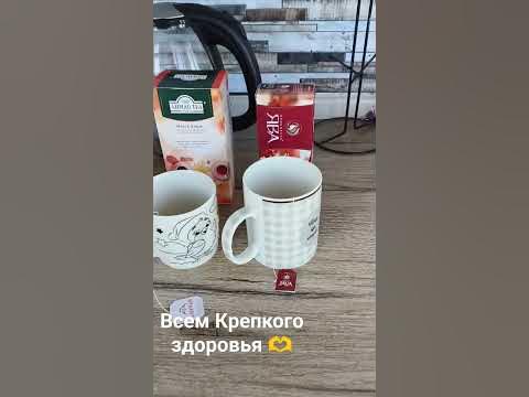 Чай,Обожаю с разными вкусами - YouTube