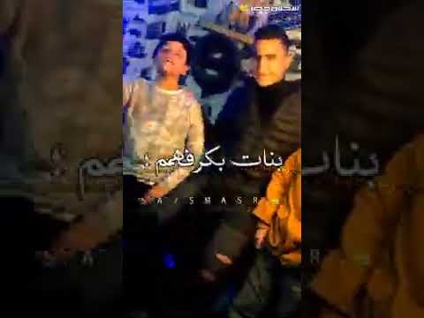 بنات بكرفهم هما يدوبو فيهم حالات واتس مهرجانات 2021