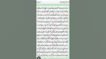 سورة الانسان #المصحف #اكسبلور #القرآن_الكريم