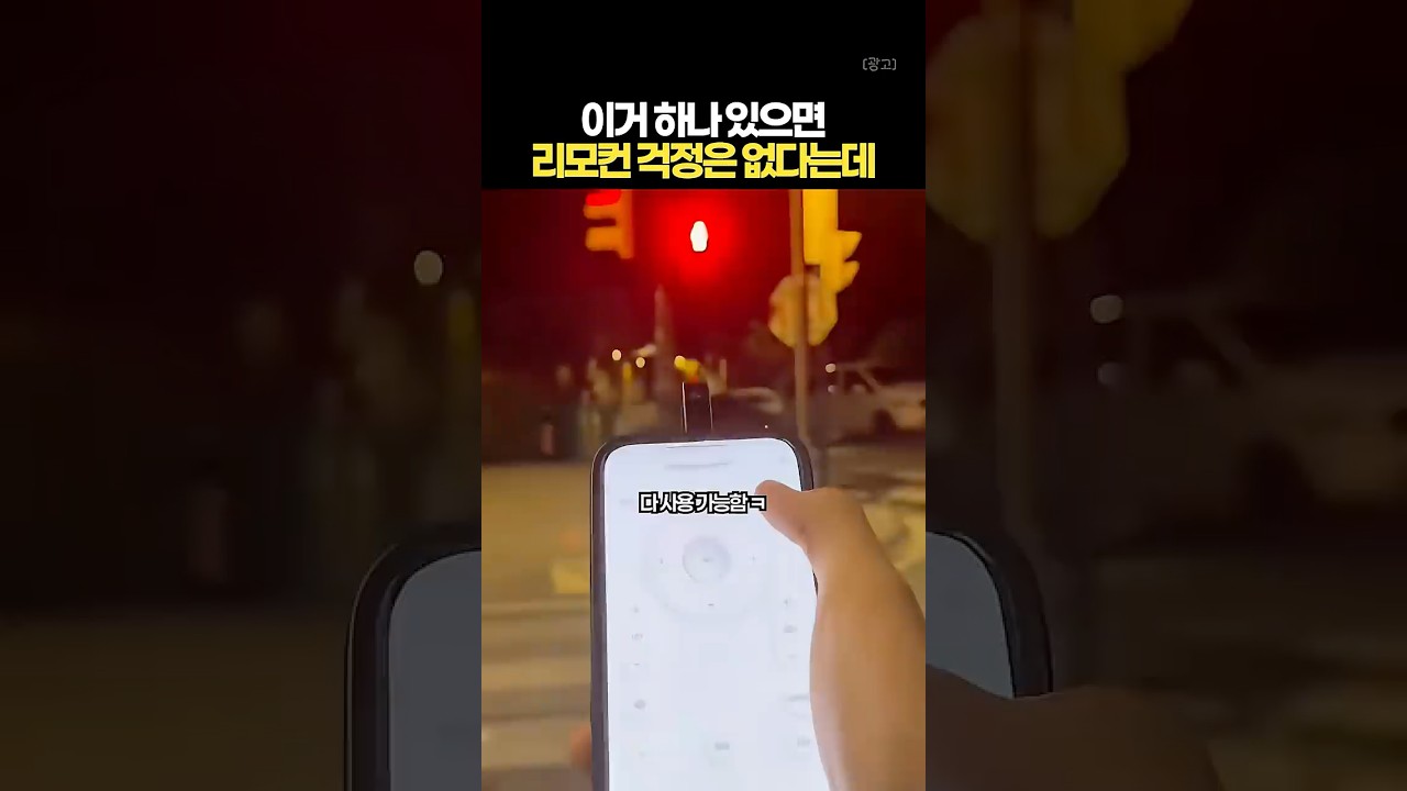 폰에 꽂기만 하면 가전 리모컨으로 쓰는 적외선 리모컨 동글