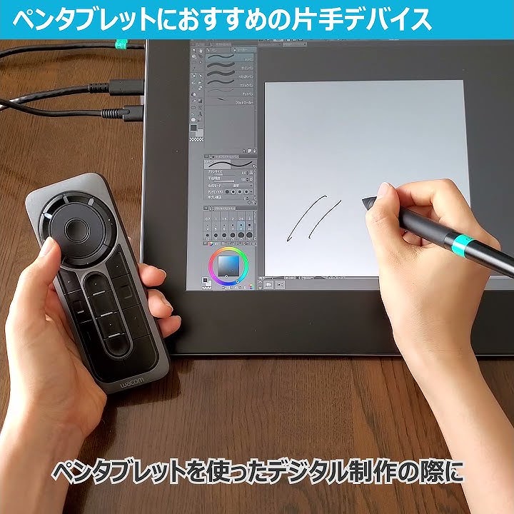 ワコム 基本のキ 47 液タブ ペンタブレットにおすすめの片手デバイス Youtube