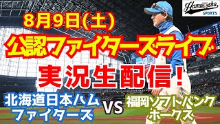 ハムショーのスポーツ実況chの配信のサムネイル画像