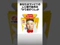 北朝鮮に出店したファミマに金正恩がブチギレ #北朝鮮 #金正恩