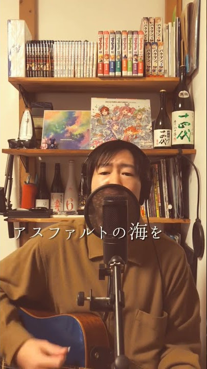エンパシー/ASIAN KUNG-FU GENERATION  #弾き語り #アジカン #asiankungfugeneration #エンパシー #僕のヒーローアカデミア #ヒロアカ