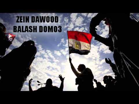 Zein Dawood - Balash Domo3 /   -