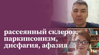 картинка: Просто о сложных вопросах физиотерапии и нейрореабилитации больных в Бобат-терапии | МАМР