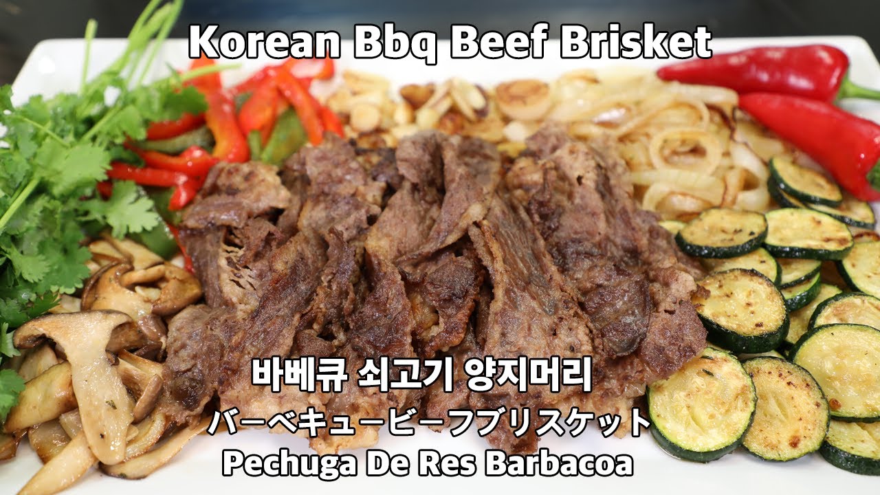 Best Lia How to make Korean Bbq Beef Brisket 바베큐 쇠고기 양지머리 / バーベキ
