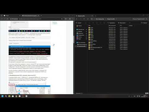 Error 284 Fptbios Ошибка при прошивке биоса как исправить