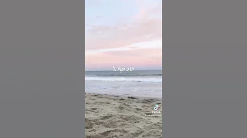 دا انا وحياتك كل ما اشوفك 