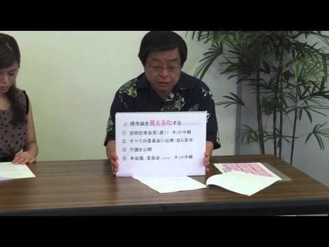 #1-03　竹山おさみ堺市長　４年間の市政での成果は？竹山おさみの「三つの挑戦」とは？