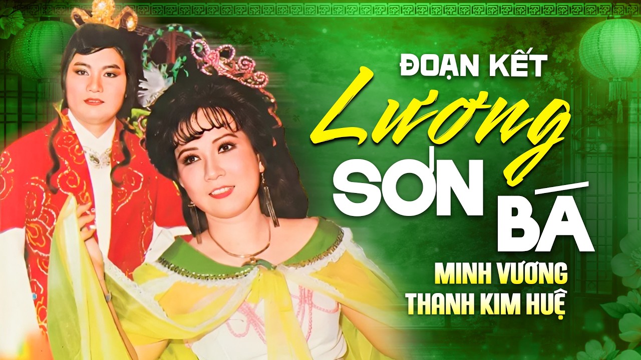 Đoạn Kết Lương Sơn Bá - Thanh Kim Huệ & Minh Vương | Cặp Đôi Vàng Cải Lương Xưa