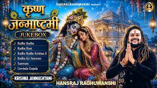 Top Krishna Janmashtami Special Bhajans | Hansraj Raghuwanshi | Radhe Radhe | Audio Jukebox