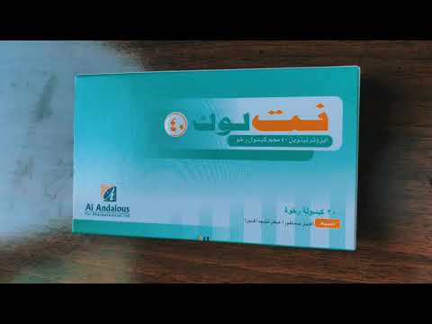 تجربتي مع كبسولات نت لوك لعلاج حب الشباب و اعراضها الجانبيه