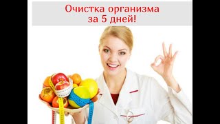 Очистка организма и коррекция веса | Санаторий «Курорт Орловщина» | Днепропетровская область