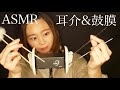 【ASMR】お久しぶりです