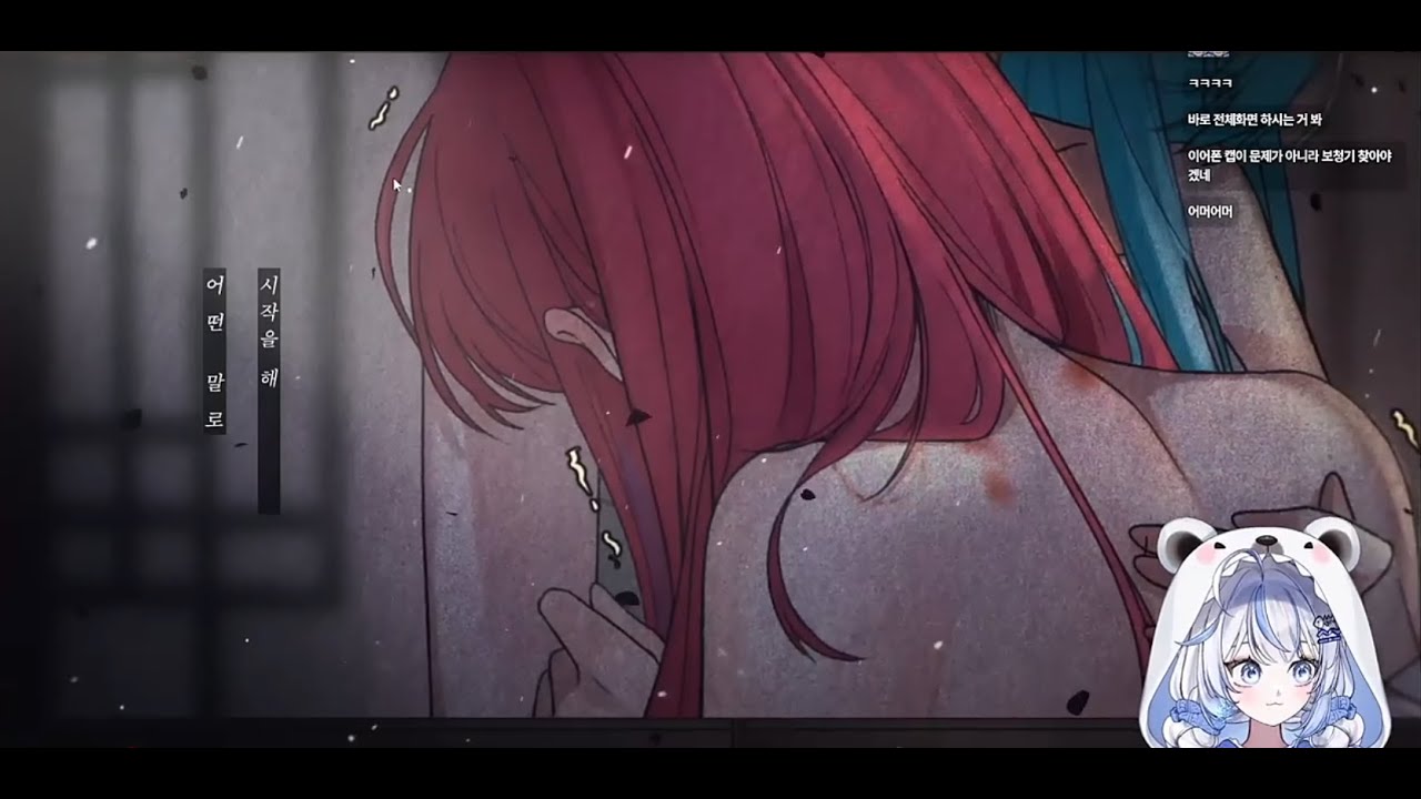 야화를 본 망징 반응2